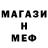 Метадон белоснежный Ethna Diaz