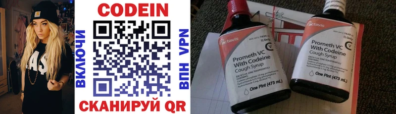 Codein напиток Lean (лин) Куртамыш