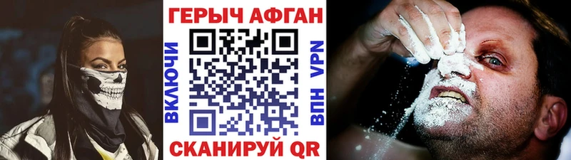 мега зеркало  Куртамыш  Героин гречка 