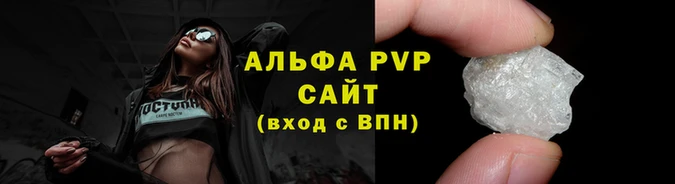 ALPHA-PVP Киреевск