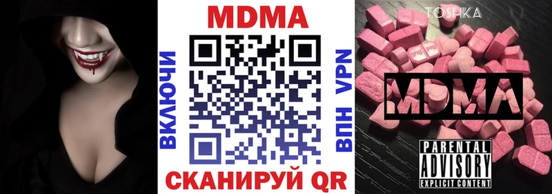 продажа наркотиков  kraken сайт  MDMA кристаллы  Куртамыш 